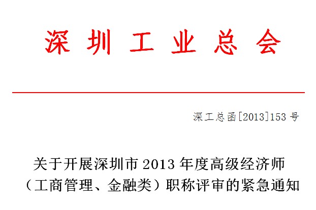 工总文件.jpg