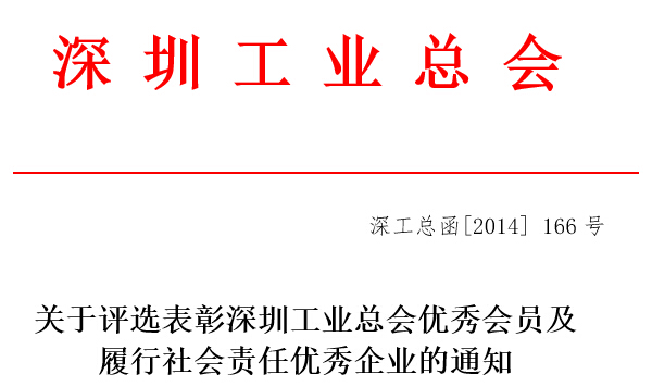 优秀会员评选.jpg