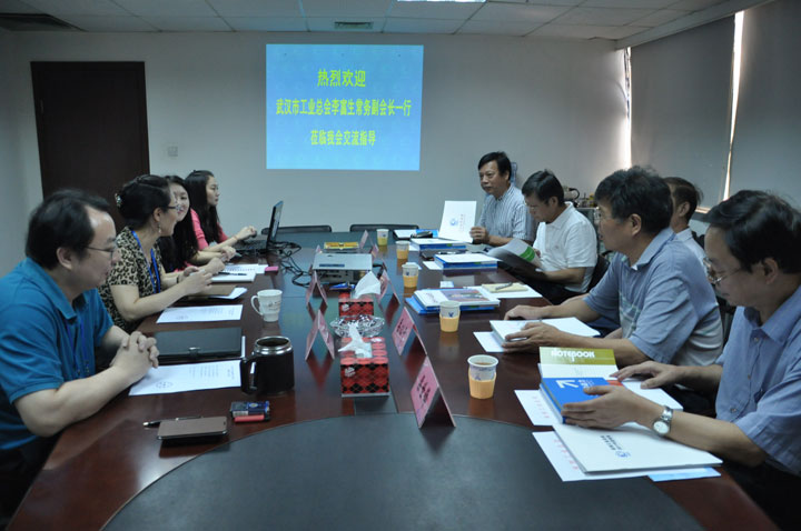 武汉市工业总会