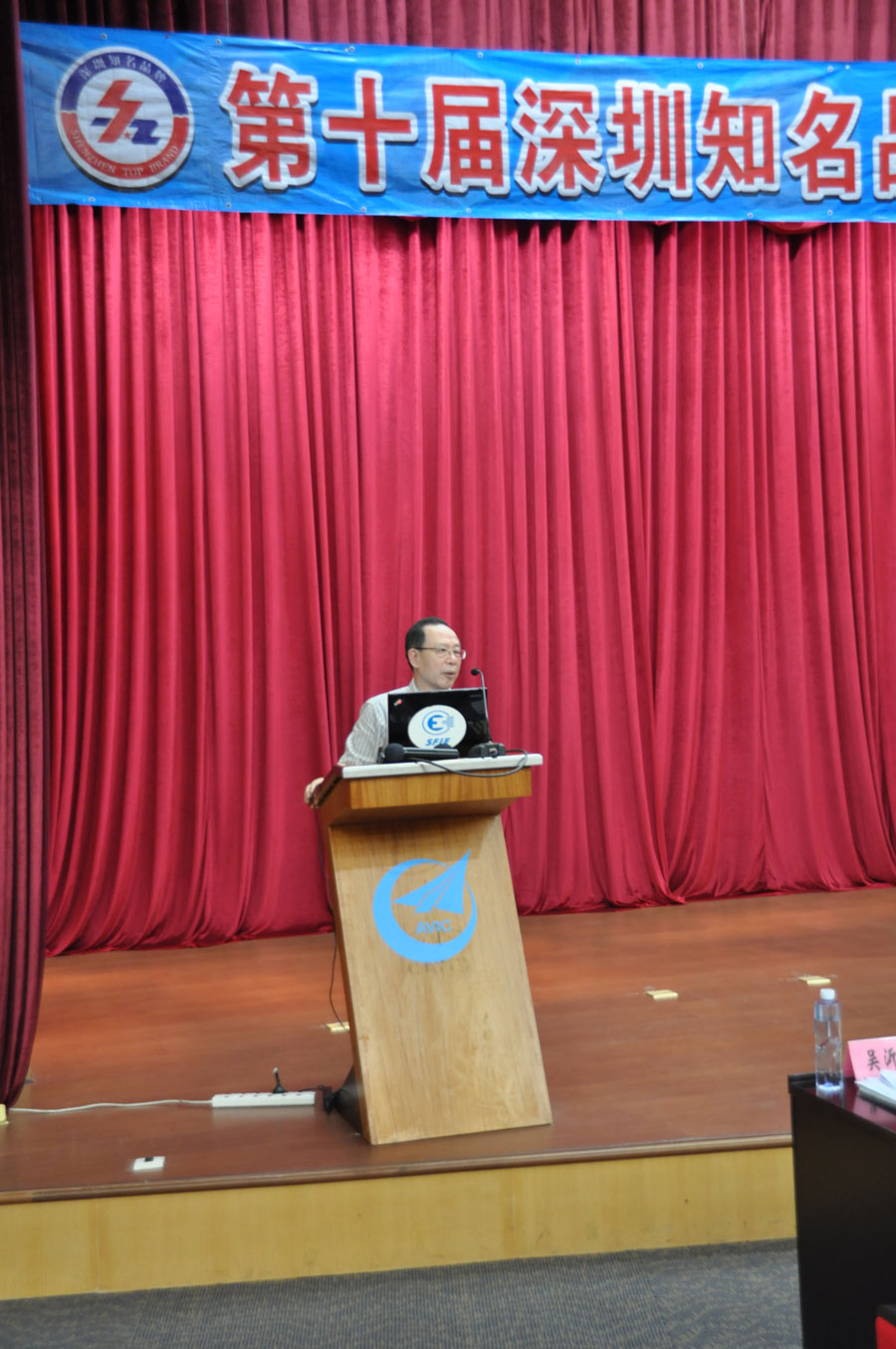 广东省人民政府参事、深圳知名品牌评价委员会执行主任王肇文致辞