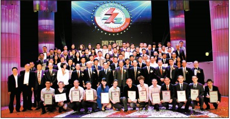 第九届深圳知名品牌评选颁奖典礼