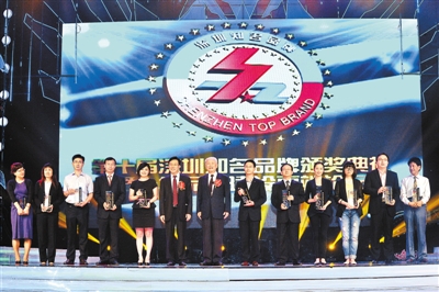 中国名牌战略推进委员会主任林宗棠、深圳市人大常委会副主任刘军为获奖企业颁奖.jpg