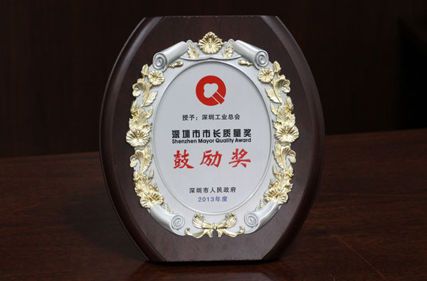 市长质量奖奖牌.jpg