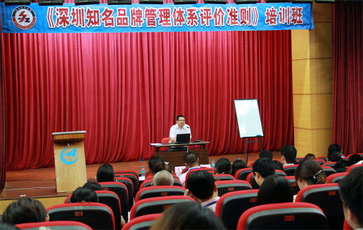 第十一届知名品牌培训会2.jpg