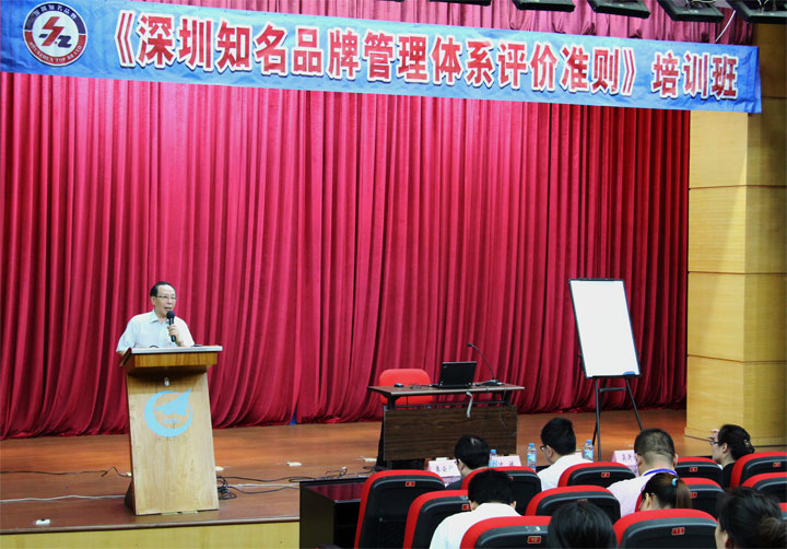 第十一届知名品牌培训会1.jpg