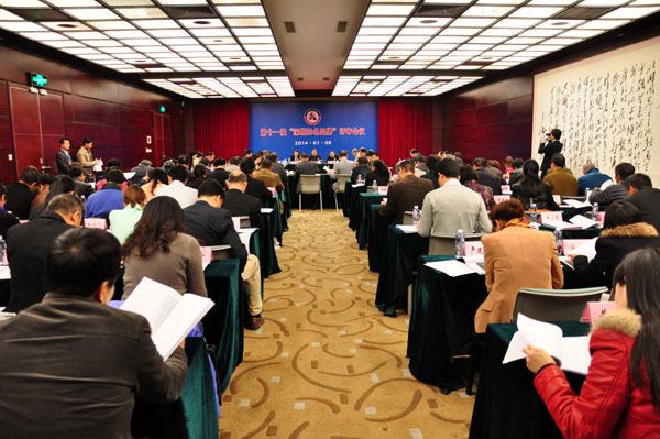 评审会现场.jpg