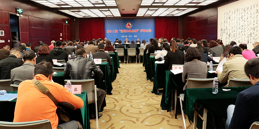 评审会2.jpg