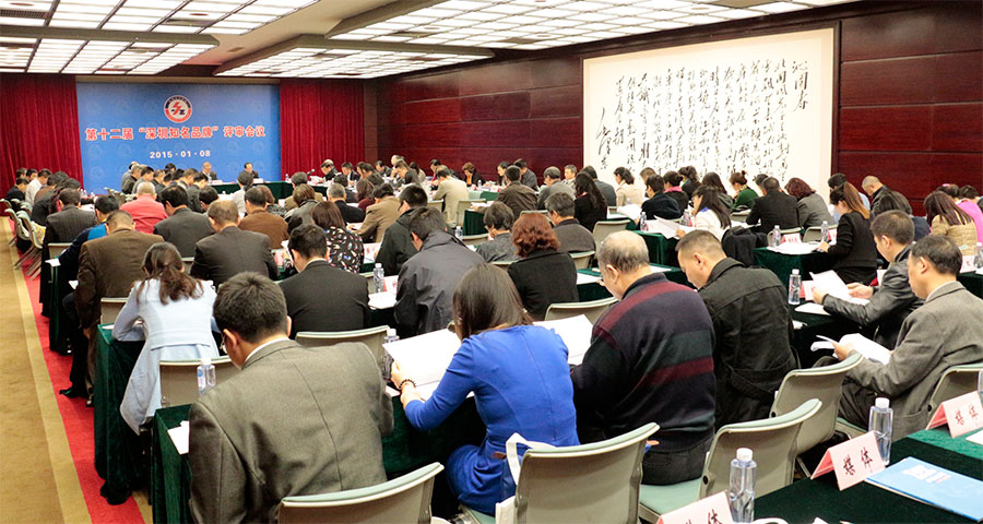 评审会.jpg