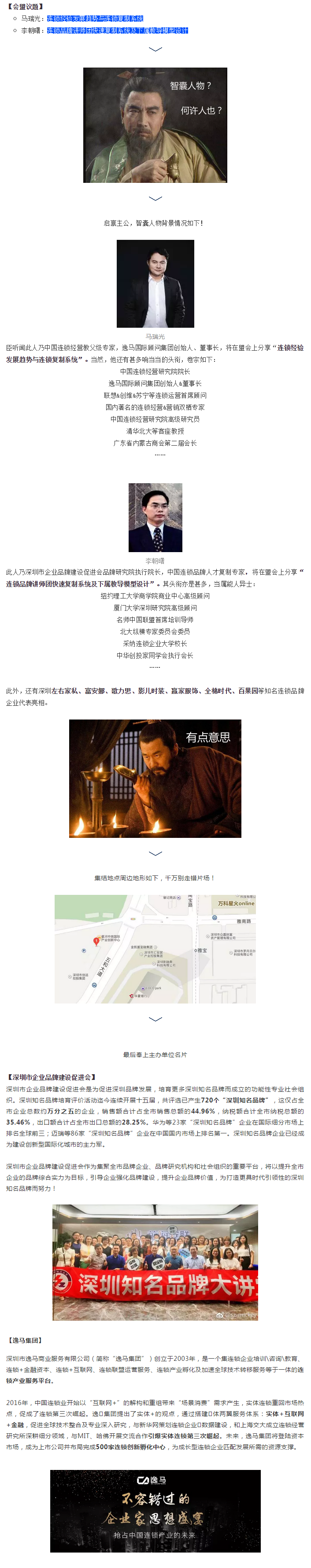 深圳工业总会2.png