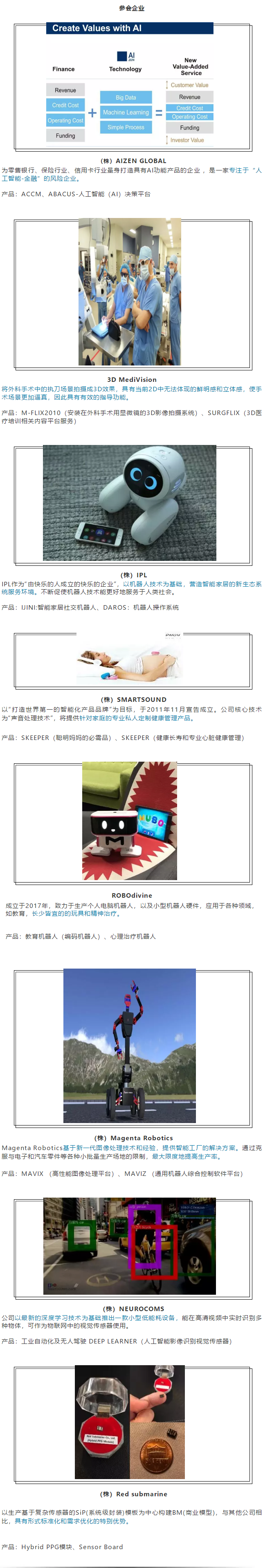 深圳工业总会.png