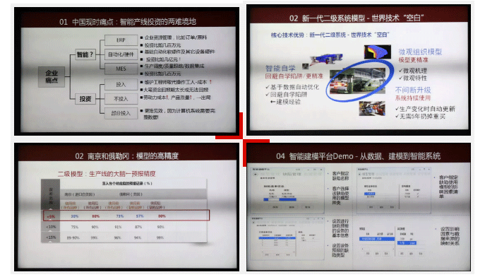 深圳工业总会_09.png