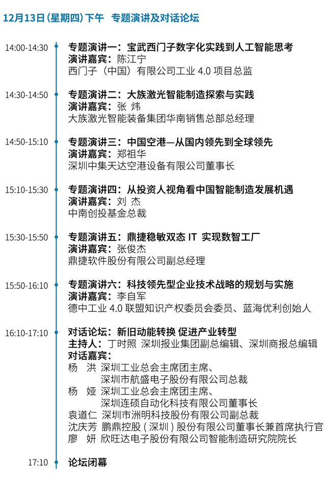议程2.png
