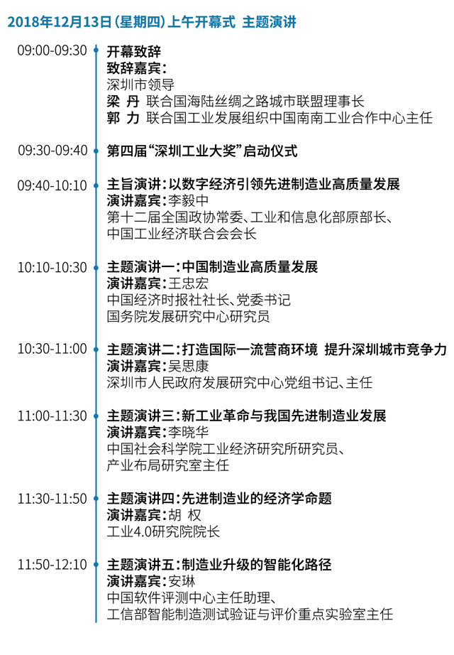 议程1.png