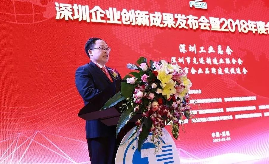 _ 深圳企业创新成果发布会暨2018年度会员大会成功举行_7.jpg