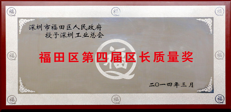 区长质量奖奖牌.jpg