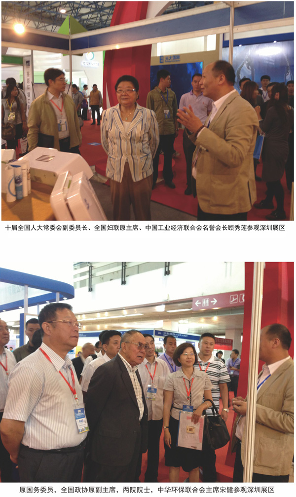 环保展.jpg