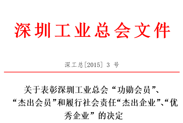 会员表彰.png