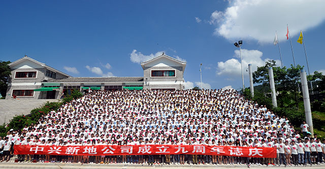 中兴新地3.jpg