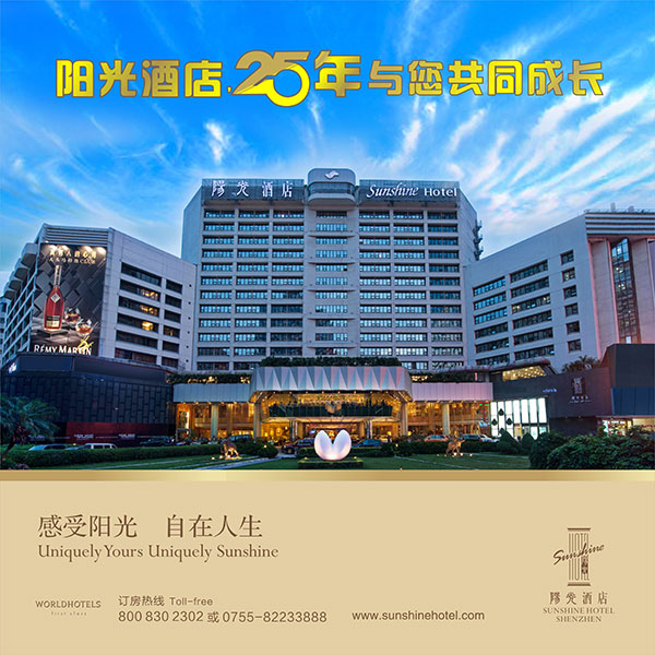 阳光酒店.jpg