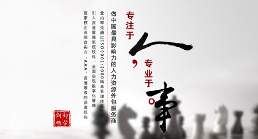 鹏劳人力.jpg