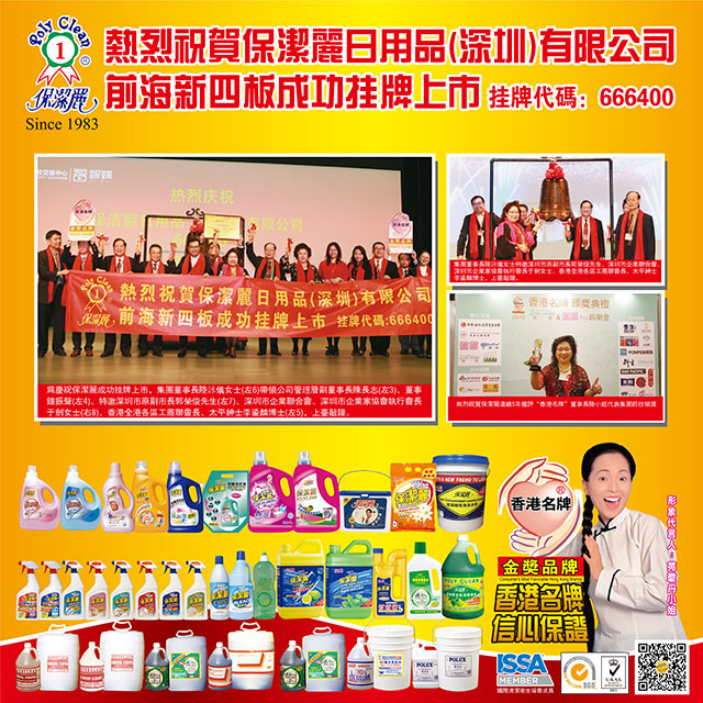 保洁丽.jpg
