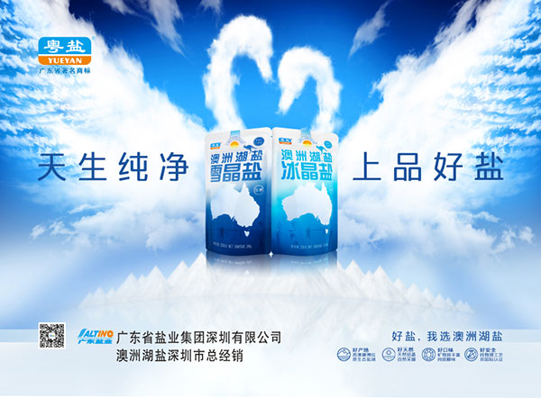 盐业.jpg
