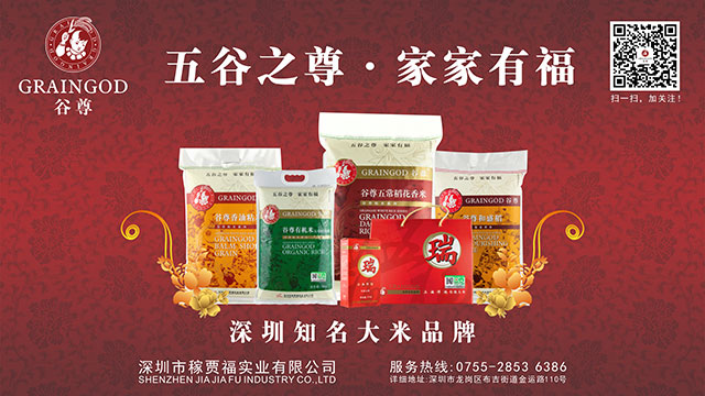 稼贾福.jpg
