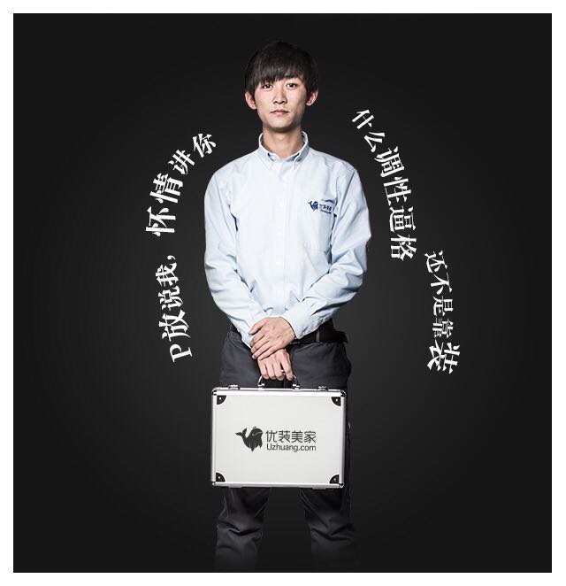微信装修管家5.jpg