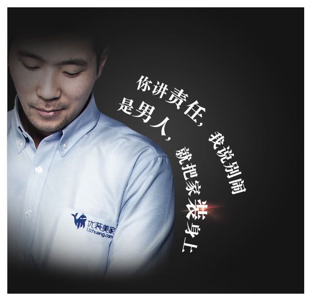 微信装修管家4.jpg