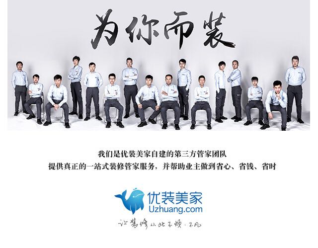 微信装修管家2.jpg