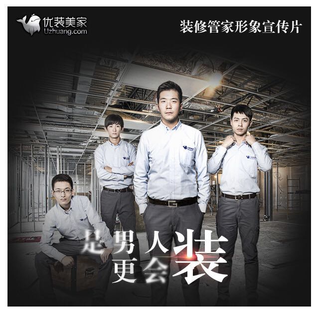 微信装修管家6.jpg