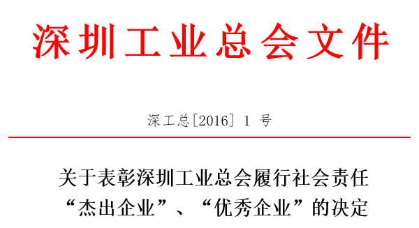 会员表彰.png