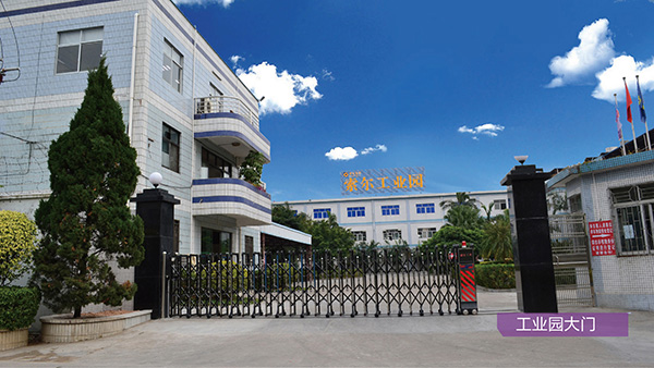 公司工业园照片01-03.jpg