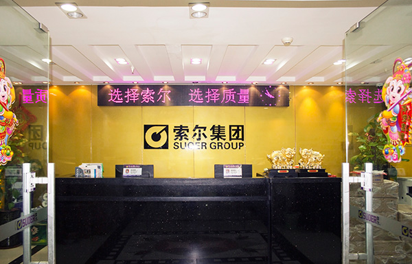 公司前台.jpg