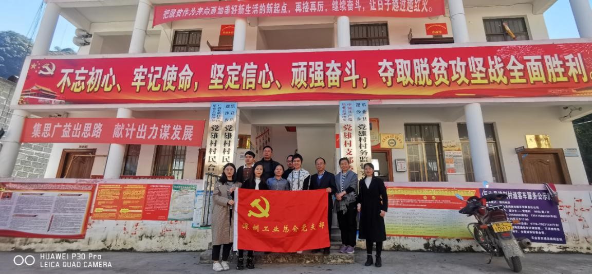 工总党支部1.jpg
