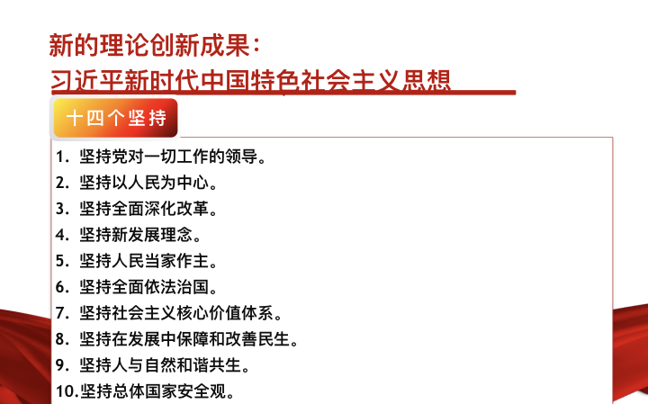 工总执行局集体学习十九大报告PPT.005.png